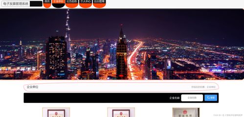 node vue畢設電子發(fā)票管理系統(tǒng) 程序 mysql express