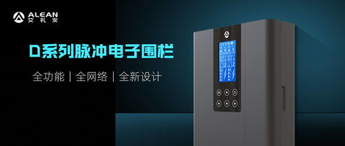 實物測評 什么樣的電子圍欄值得入手？