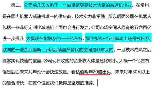 機械新銳遭資本青睞，戰(zhàn)略收購國內(nèi)唯一機器人減速機供應商
